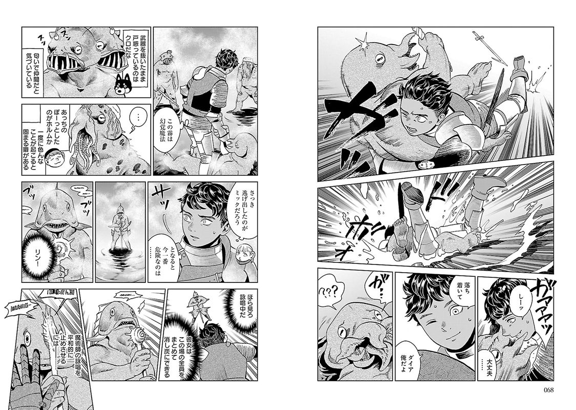 ダンジョン飯 第31話 - Page 6