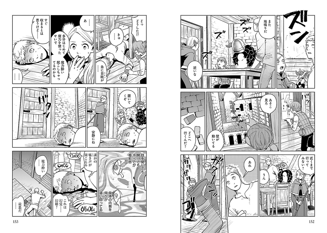 ダンジョン飯 第34話 - Page 6