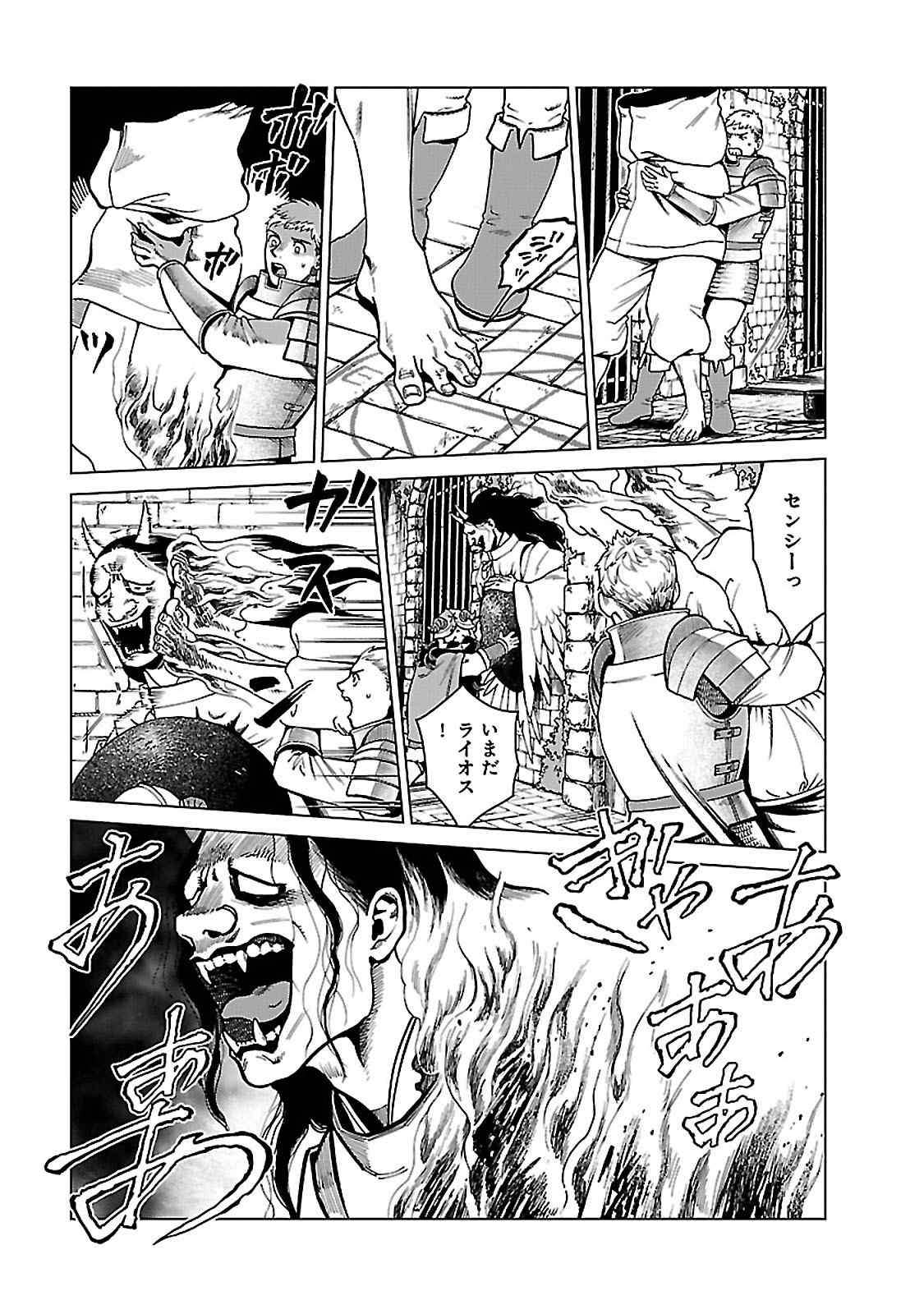 ダンジョン飯 第41話 - Page 21