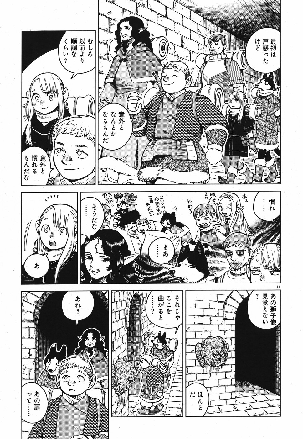 ダンジョン飯 第50話 - Page 11