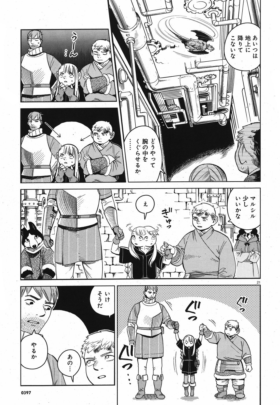 ダンジョン飯 第51話 - Page 21