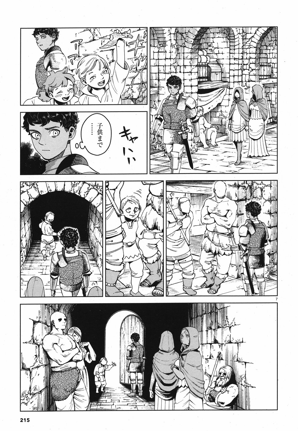 ダンジョン飯 第53話 - Page 7