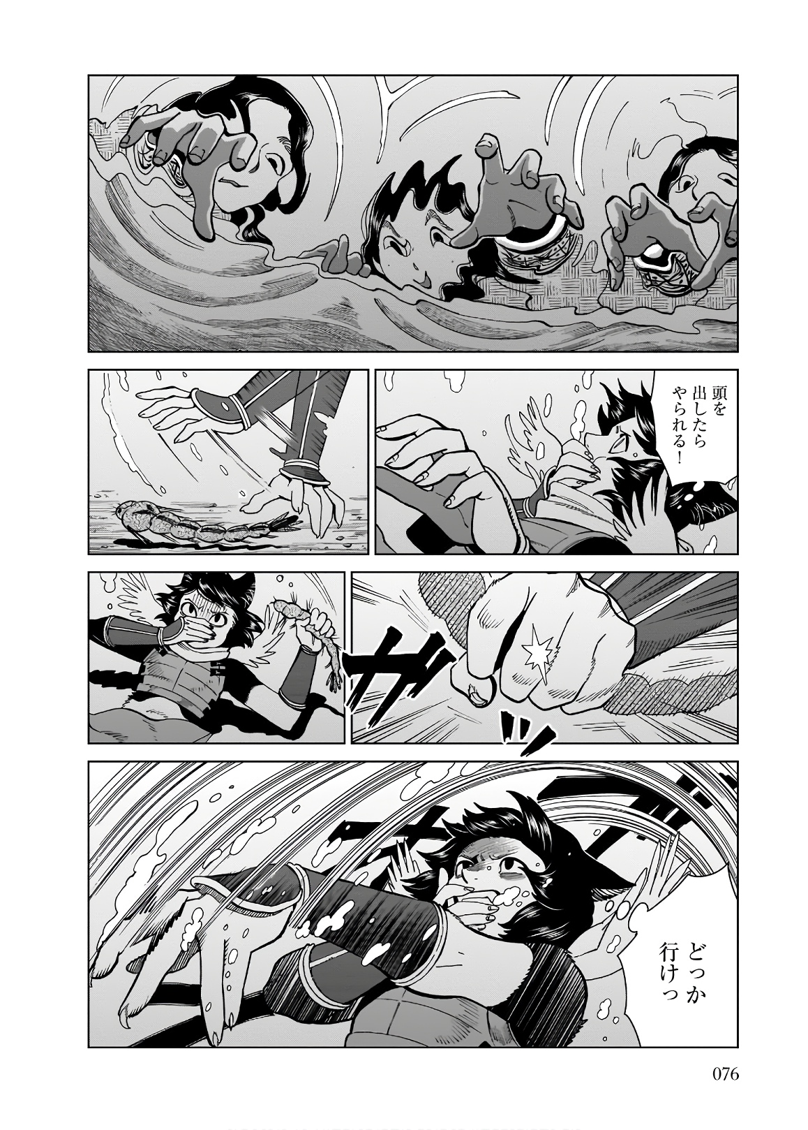 ダンジョン飯 第59話 - Page 12