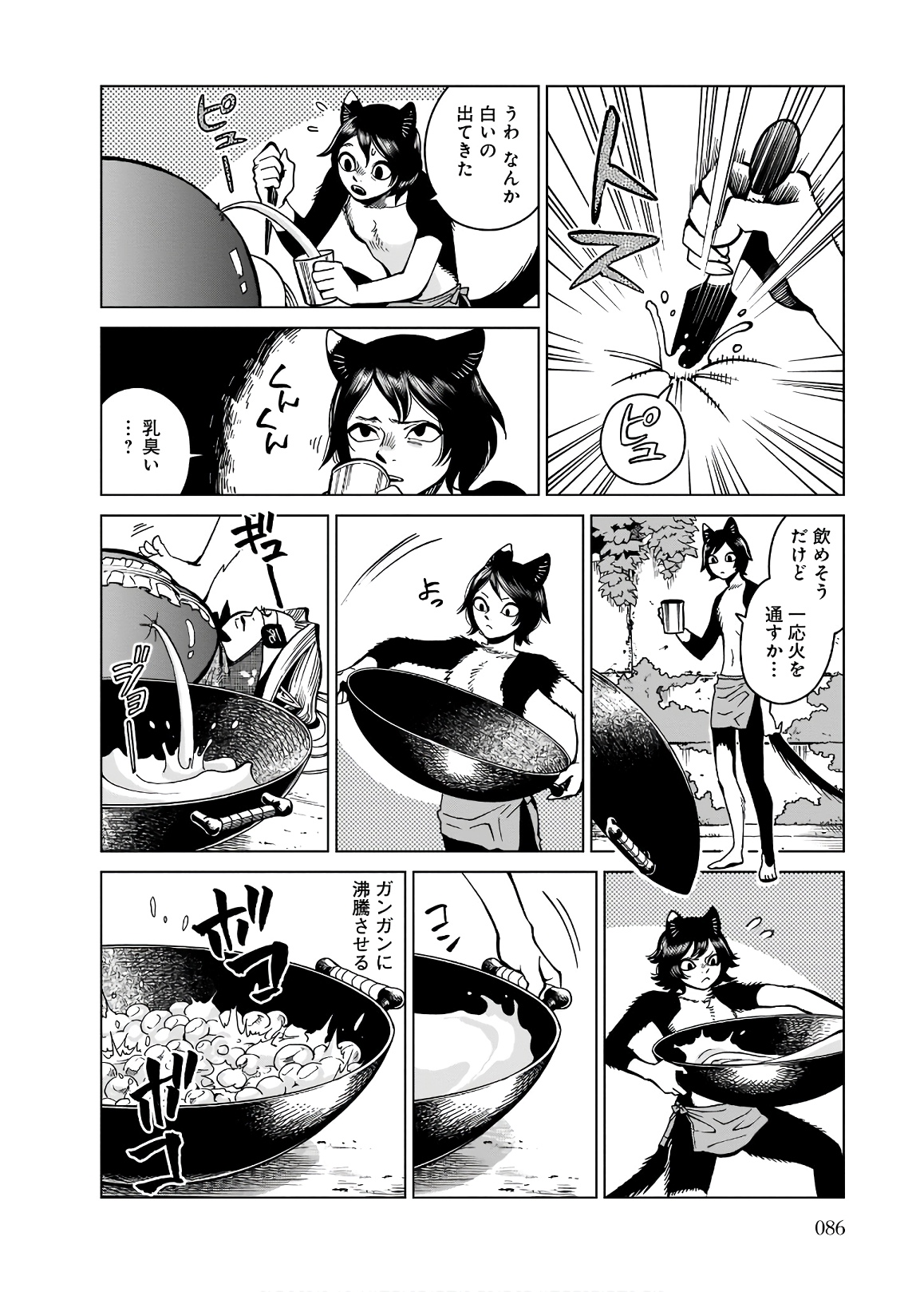 ダンジョン飯 第59話 - Page 22