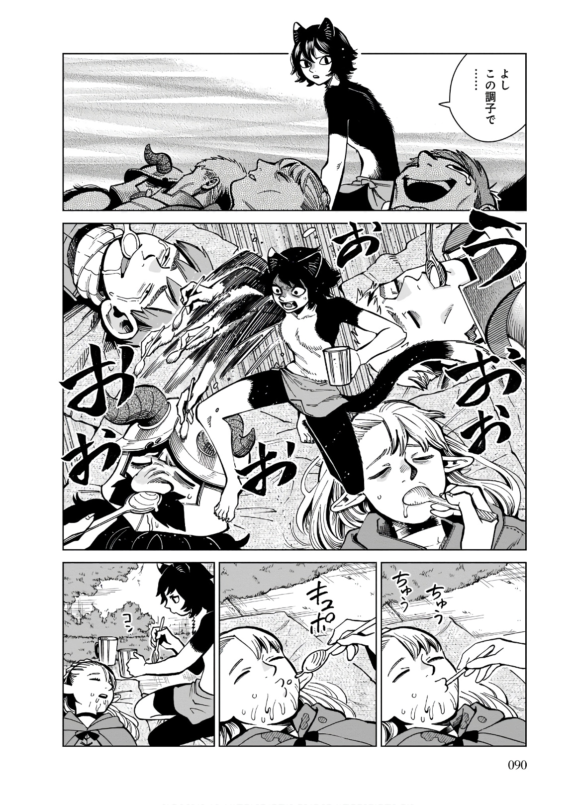ダンジョン飯 第59話 - Page 26