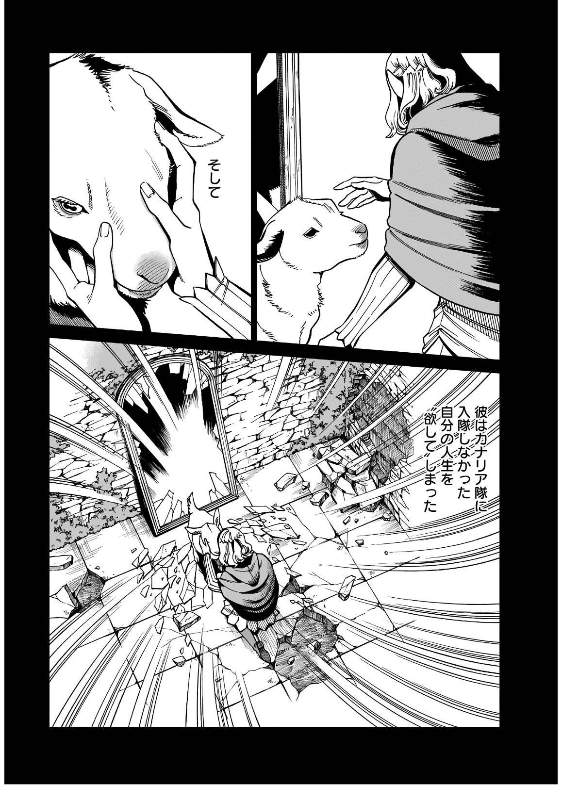 ダンジョン飯 第62話 - Page 11