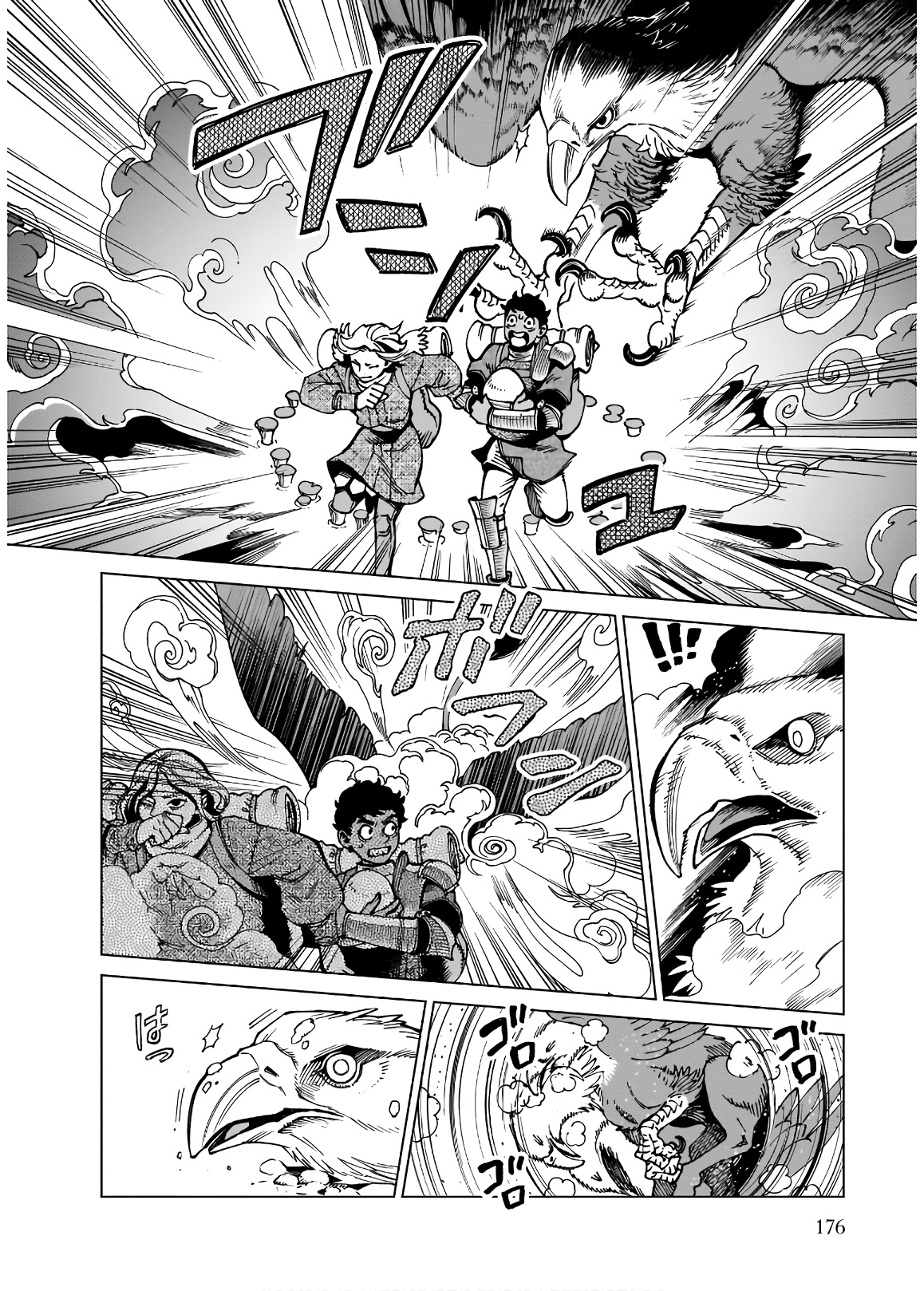 ダンジョン飯 第62話 - Page 16