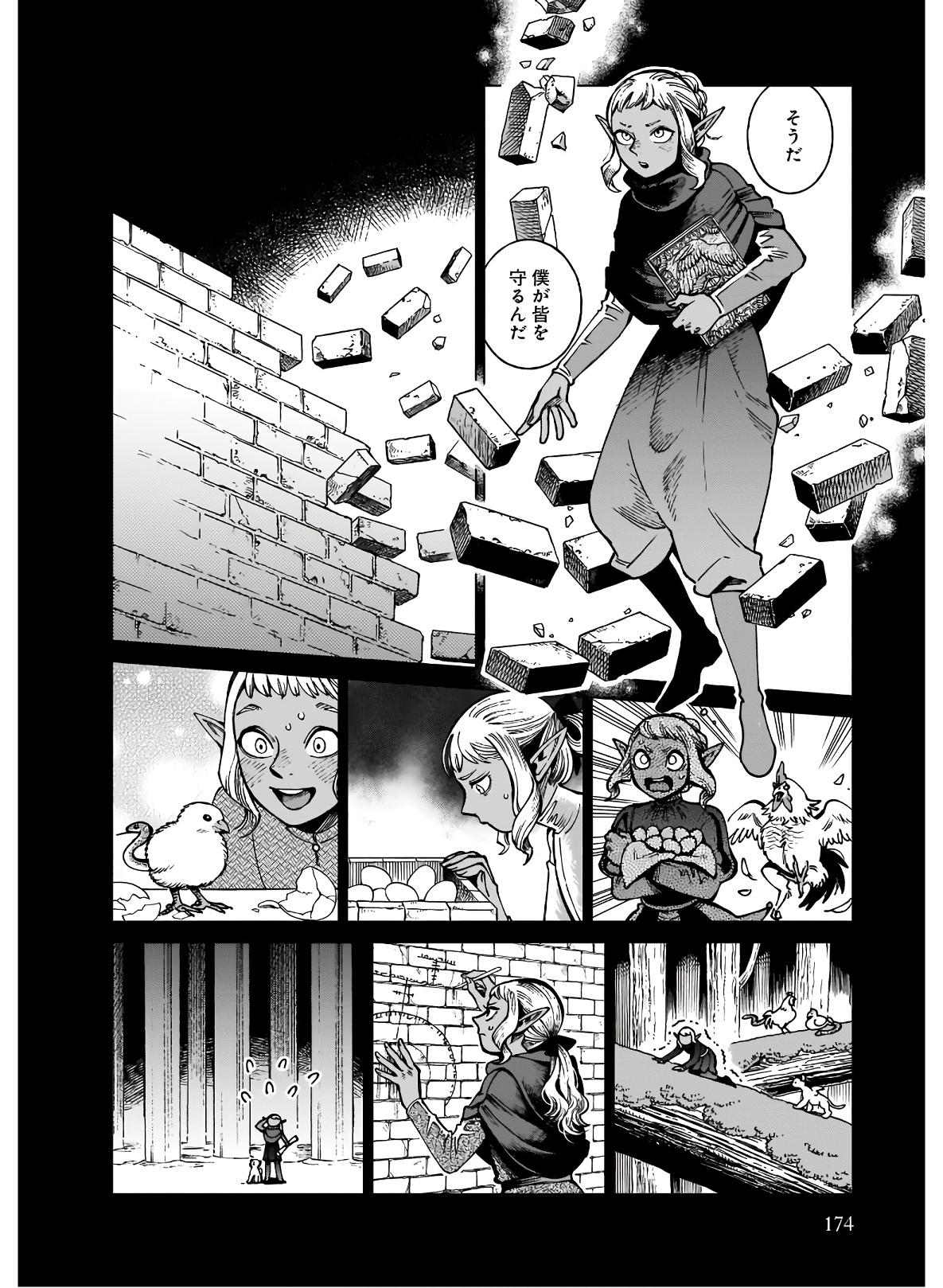 ダンジョン飯 第68話 - Page 20