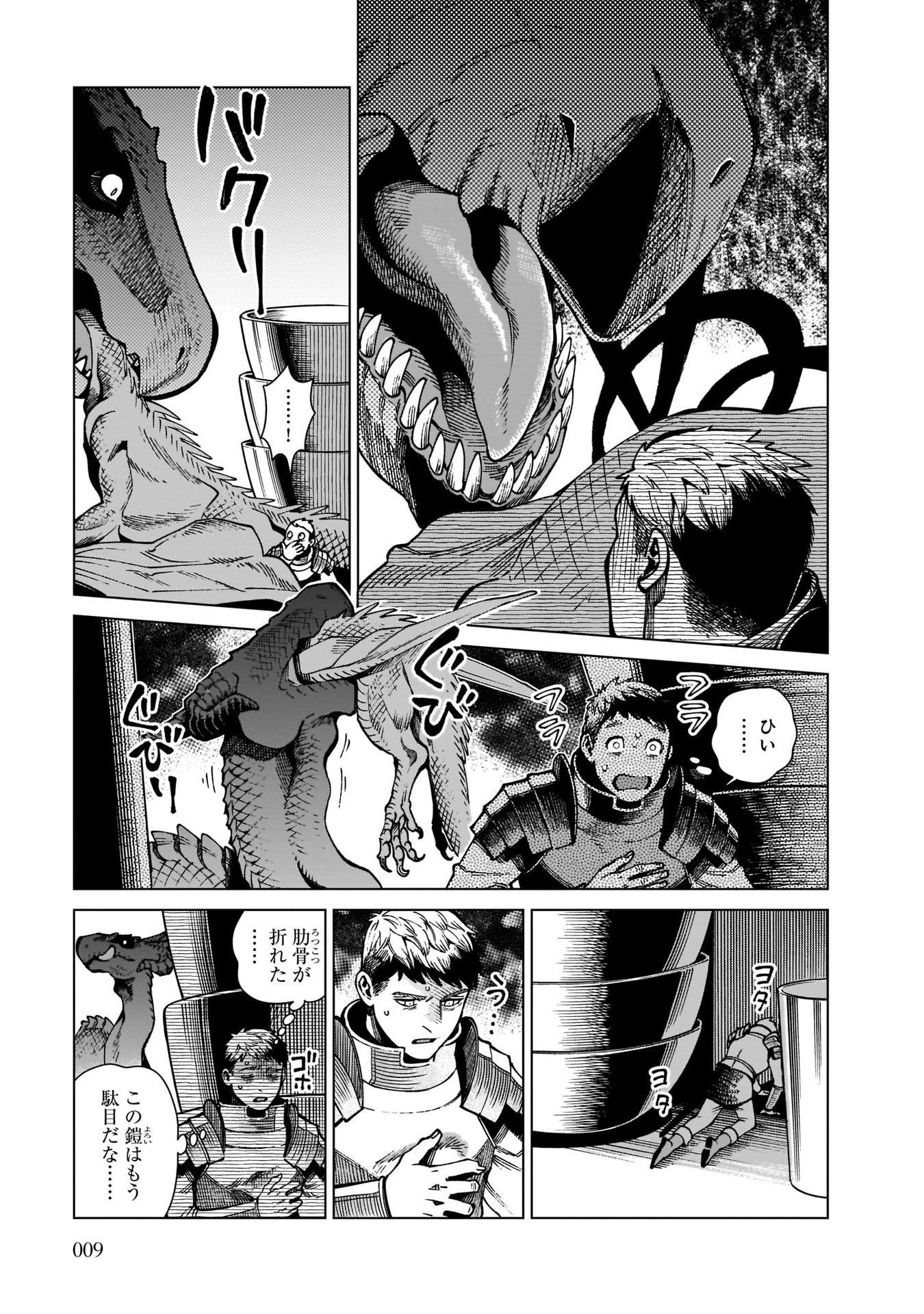 ダンジョン飯 第70話 - Page 5