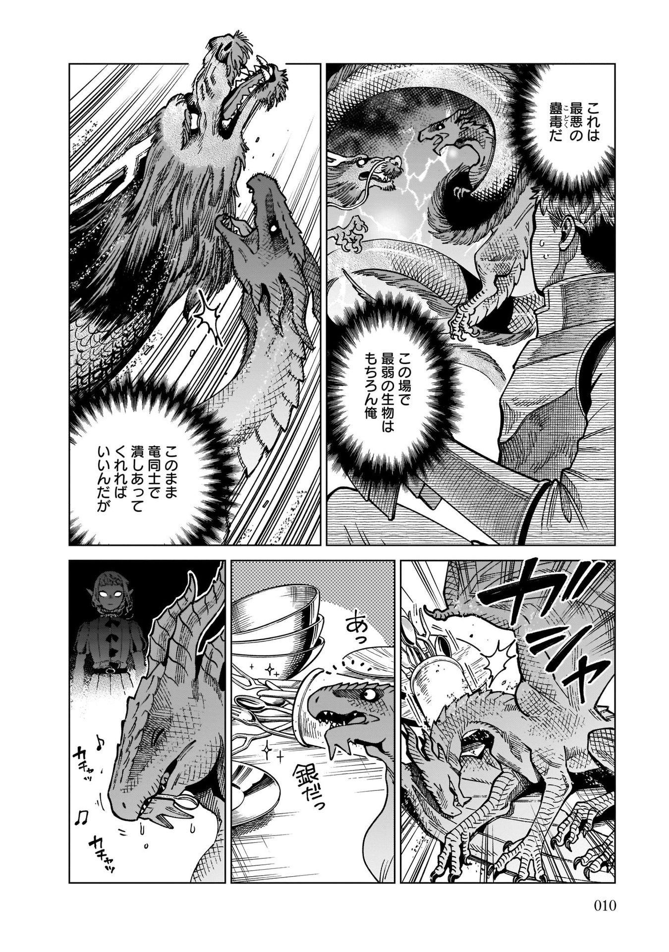 ダンジョン飯 第70話 - Page 6