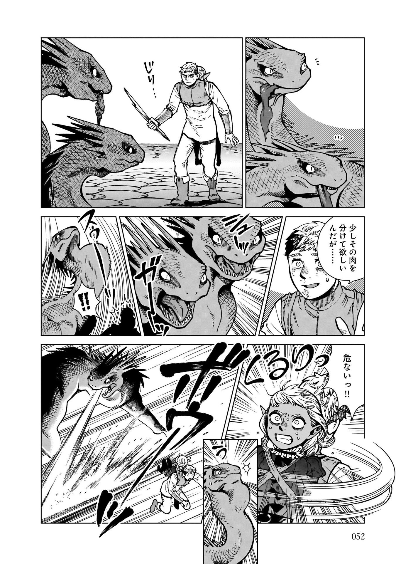ダンジョン飯 第71話 - Page 14