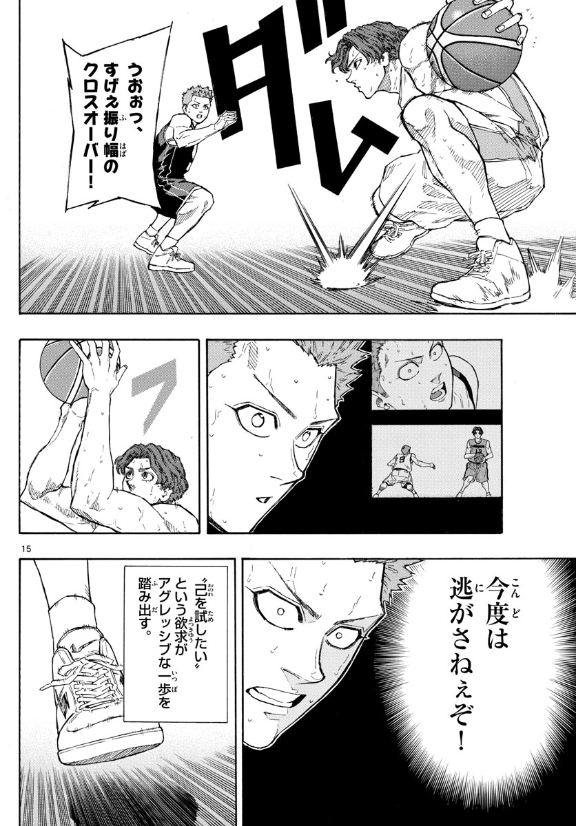 スイッチ (波切 敦) 第107話 - Page 15