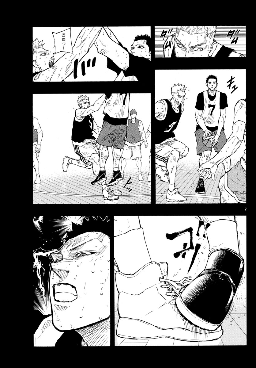 スイッチ (波切 敦) 第134話 - Page 7