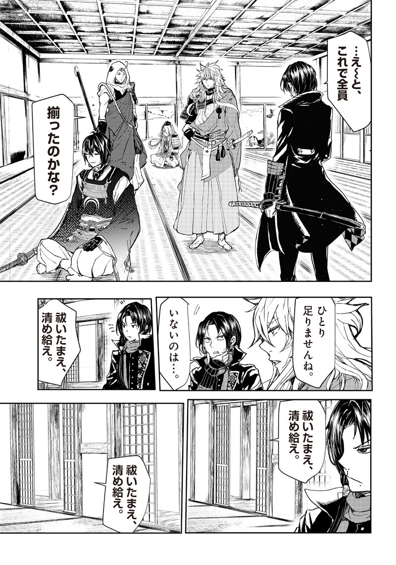 ミュージカル『刀剣乱舞』～阿津賀志山異聞～ 第1話 - Page 54