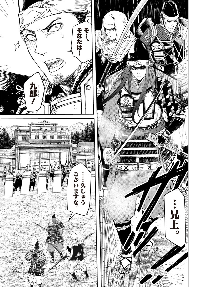 ミュージカル『刀剣乱舞』～阿津賀志山異聞～ 第2話 - Page 3