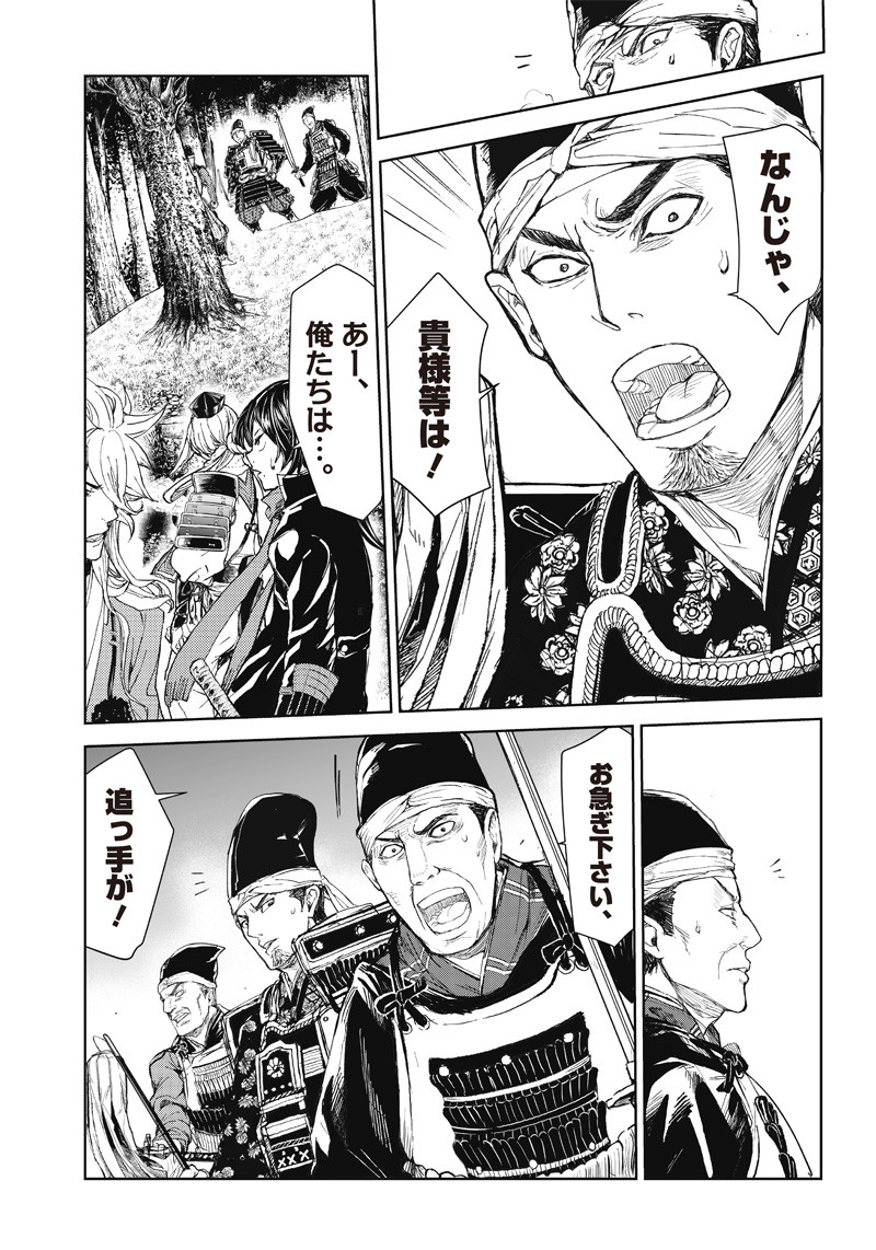 ミュージカル『刀剣乱舞』～阿津賀志山異聞～ 第2話 - Page 31