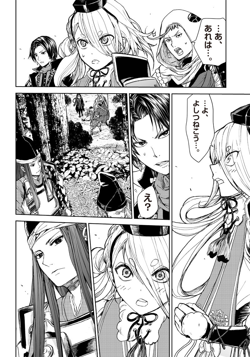 ミュージカル『刀剣乱舞』～阿津賀志山異聞～ 第2話 - Page 34