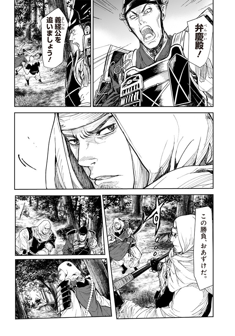 ミュージカル『刀剣乱舞』～阿津賀志山異聞～ 第2話 - Page 50