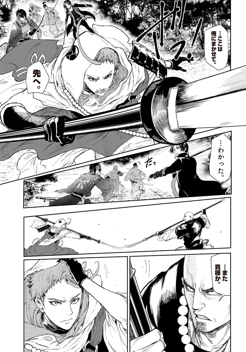 ミュージカル『刀剣乱舞』～阿津賀志山異聞～ 第8話 - Page 17