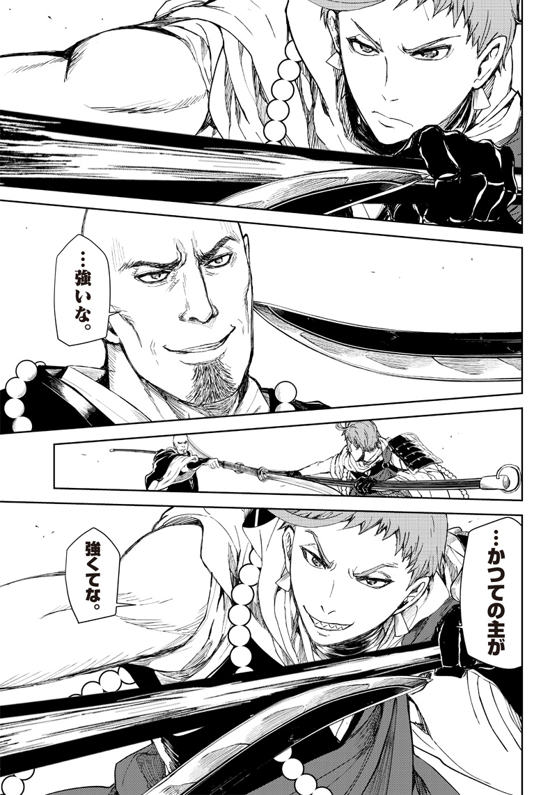 ミュージカル『刀剣乱舞』～阿津賀志山異聞～ 第9話 - Page 3