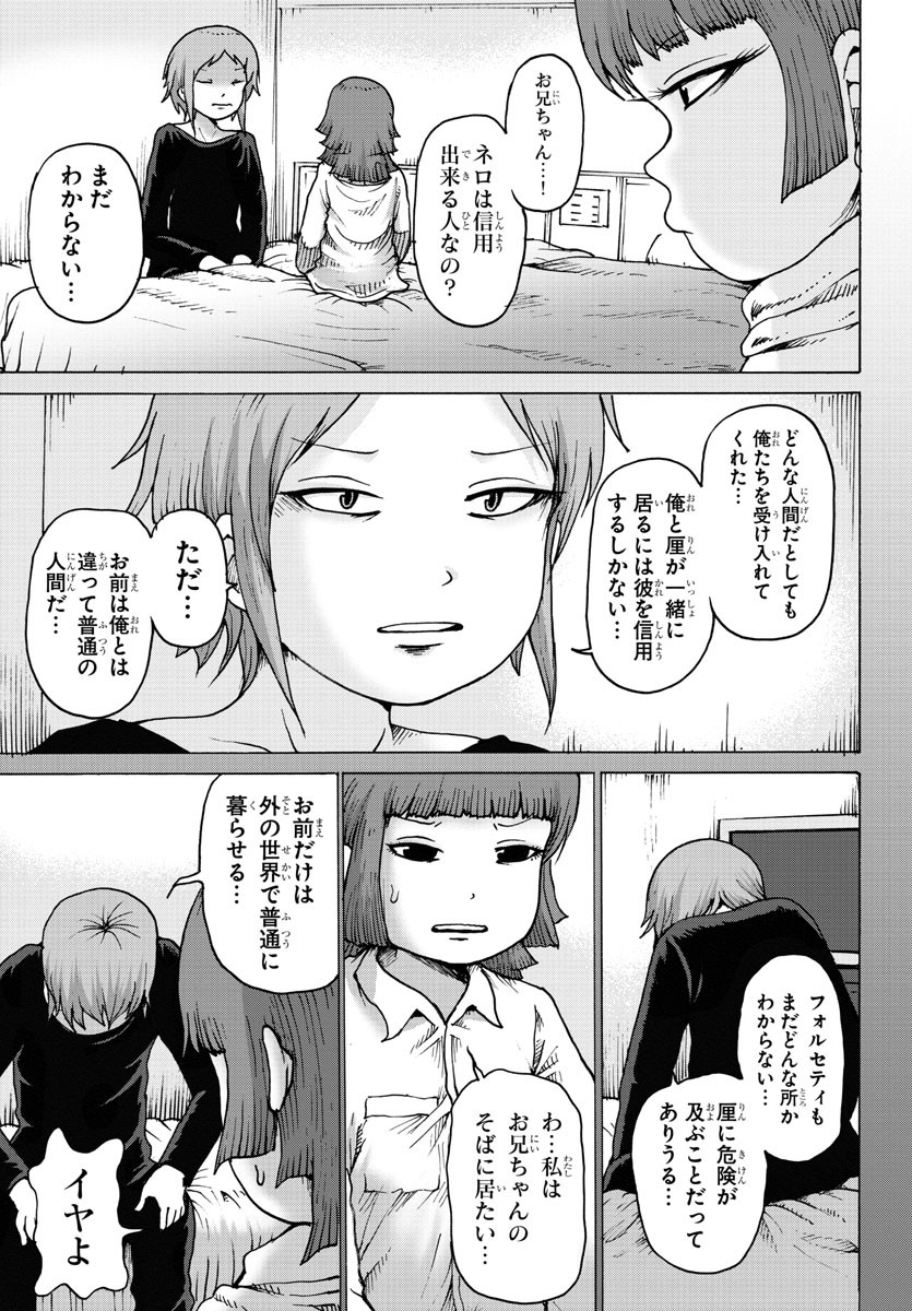 ジーニアース 第10話 - Page 13