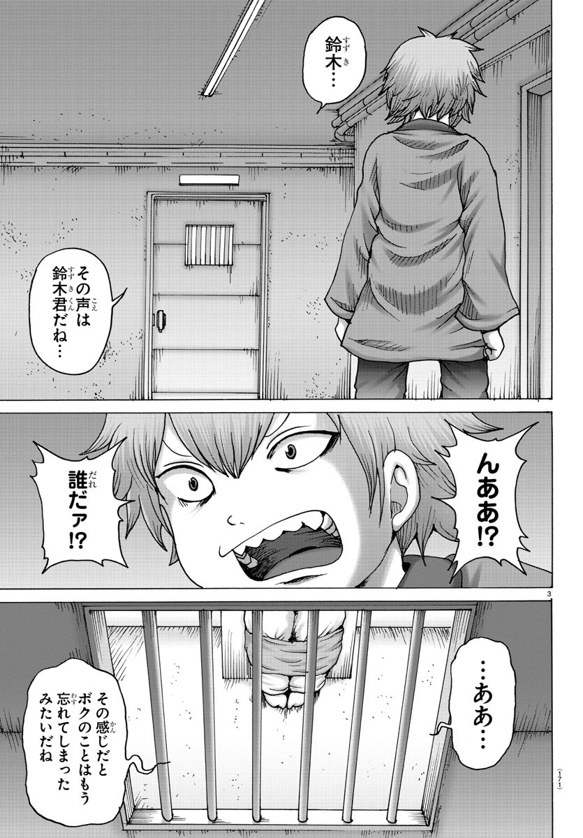 ジーニアース 第20話 - Page 4