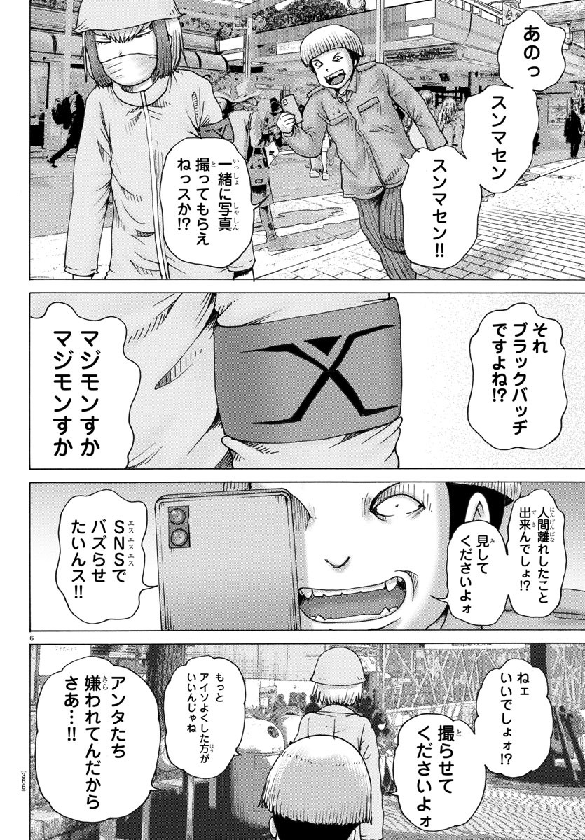 ジーニアース 第23話 - Page 6