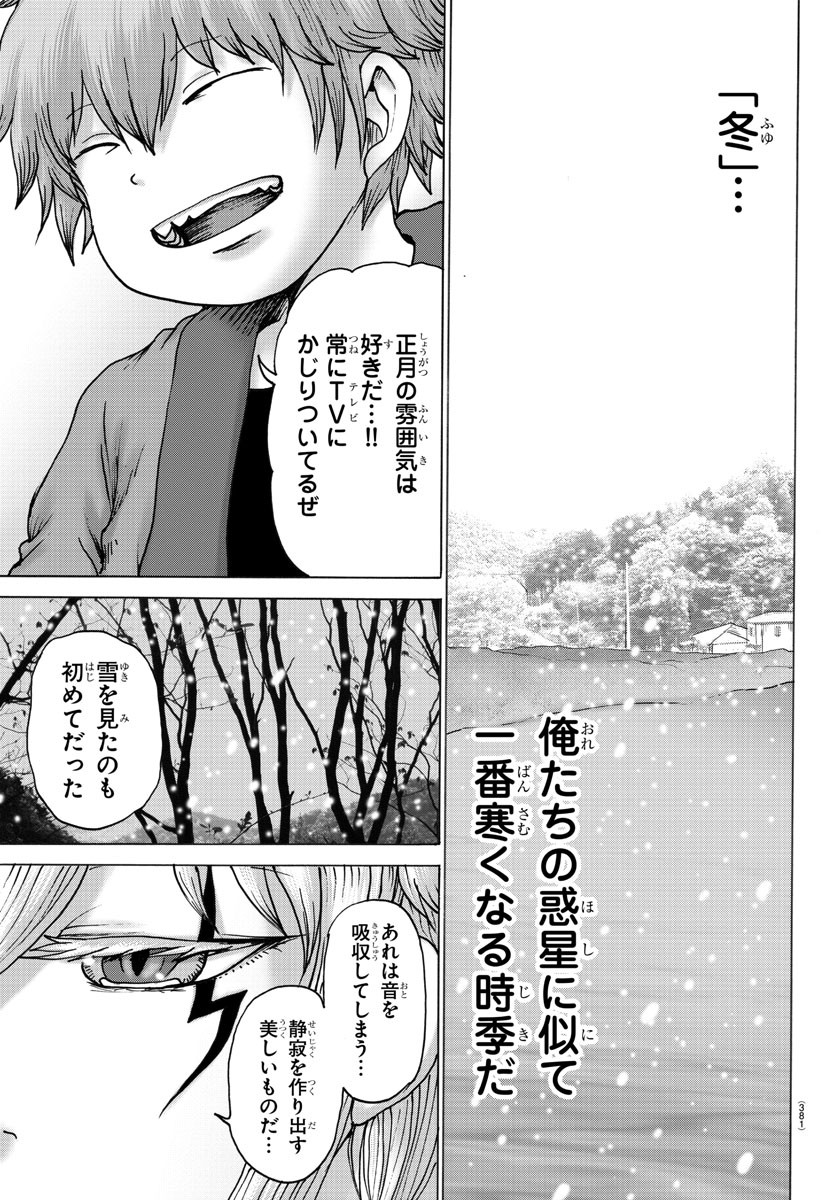 ジーニアース 第26話 - Page 15