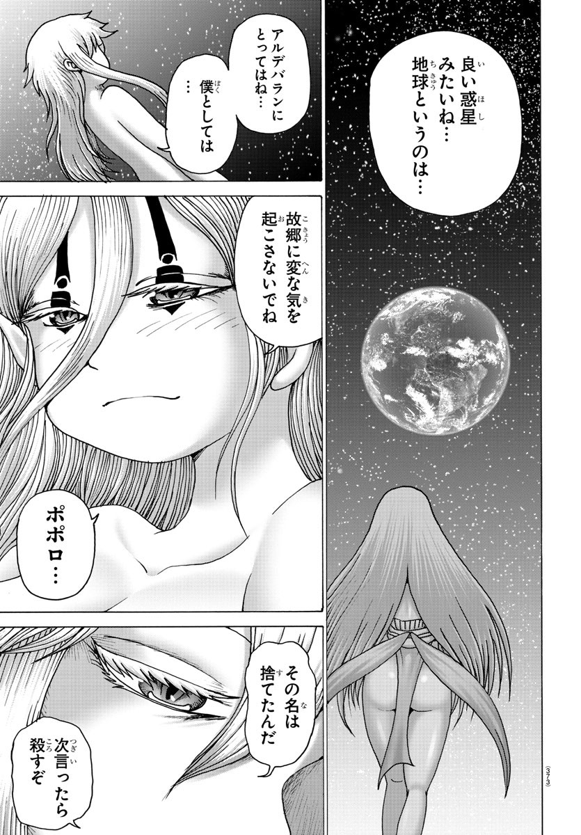 ジーニアース 第33話 - Page 17