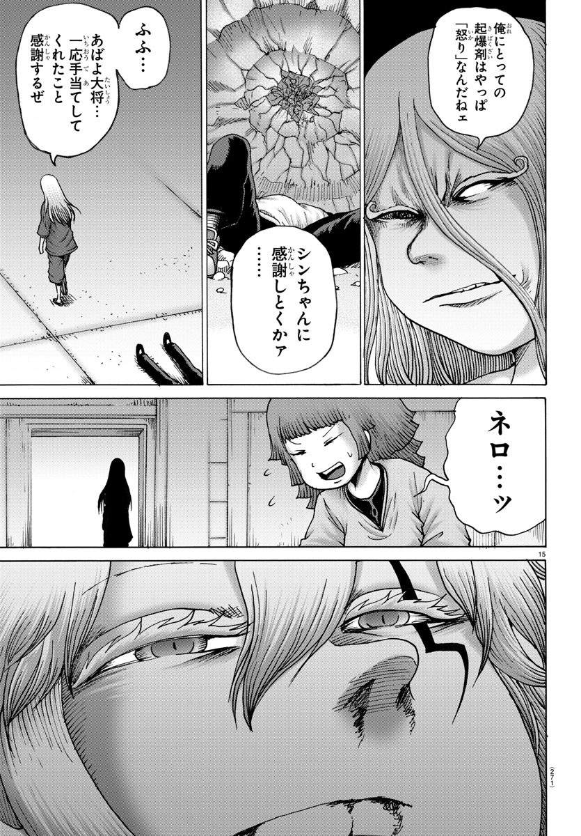 ジーニアース 第37話 - Page 16