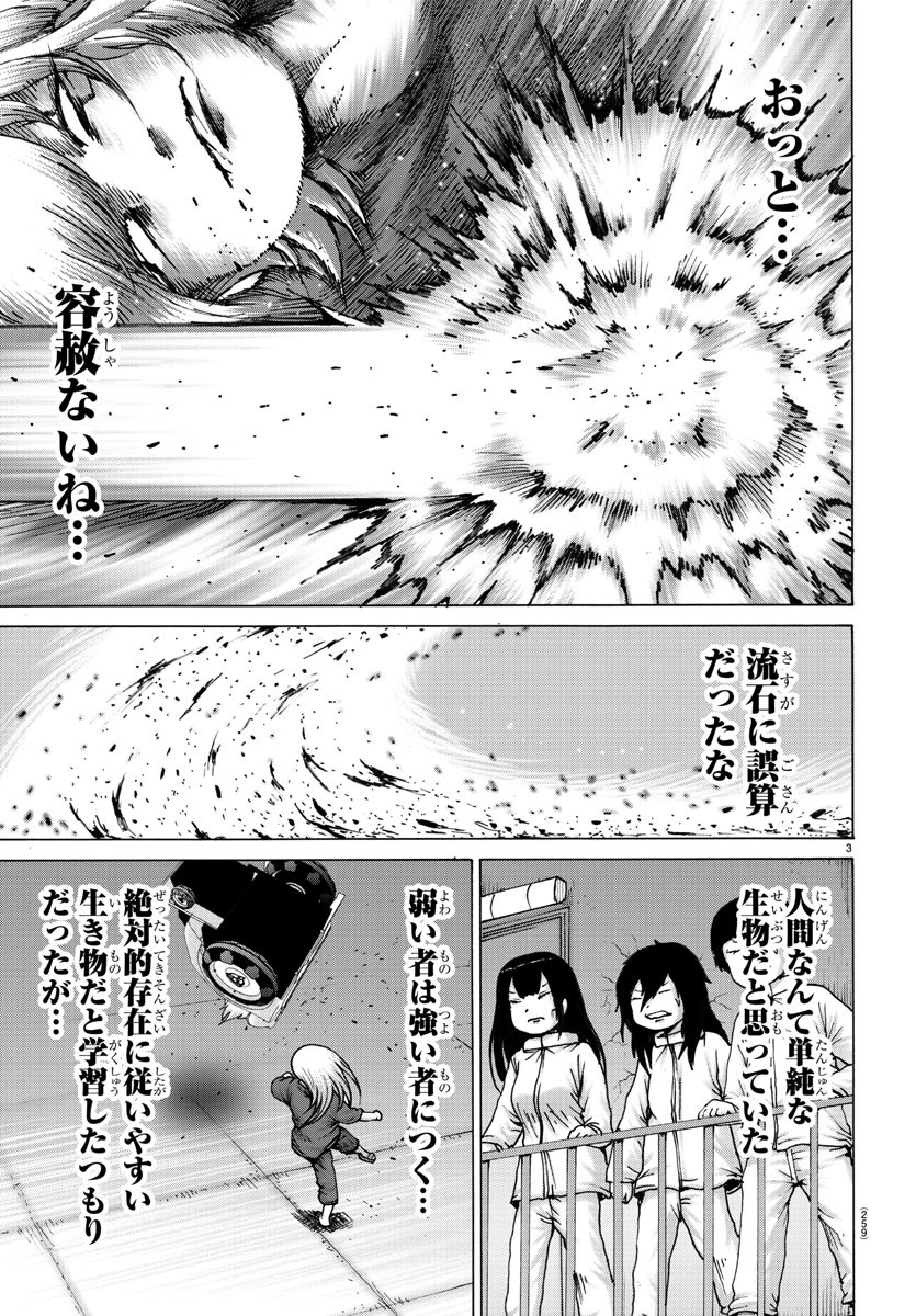 ジーニアース 第37話 - Page 4