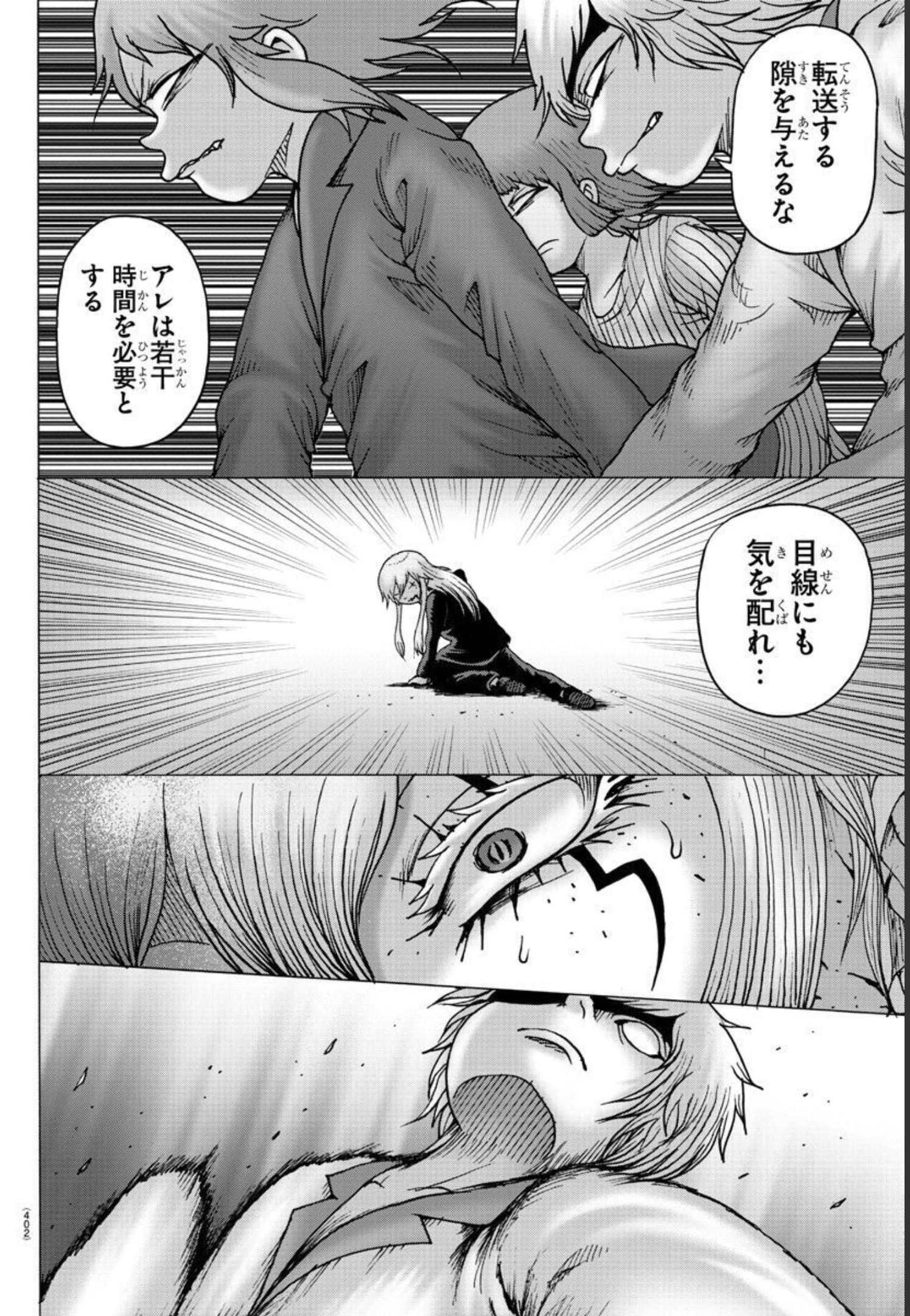 ジーニアース 第39話 - Page 10