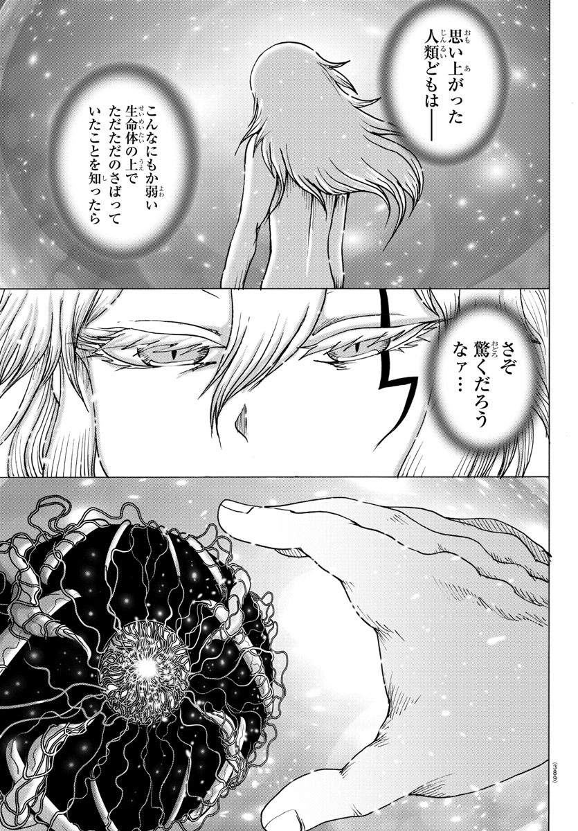 ジーニアース 第41話 - Page 17