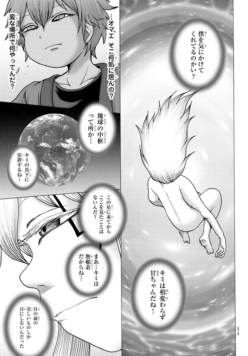 ジーニアース 第41話 - Page 7