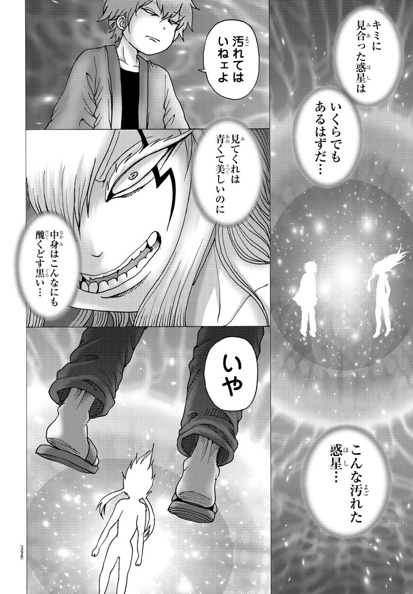 ジーニアース 第42話 - Page 6