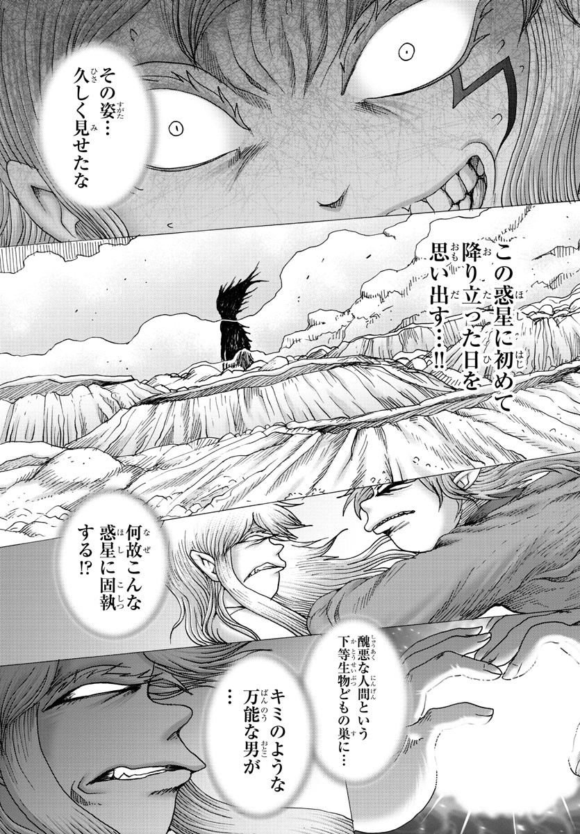 ジーニアース 第43話 - Page 5