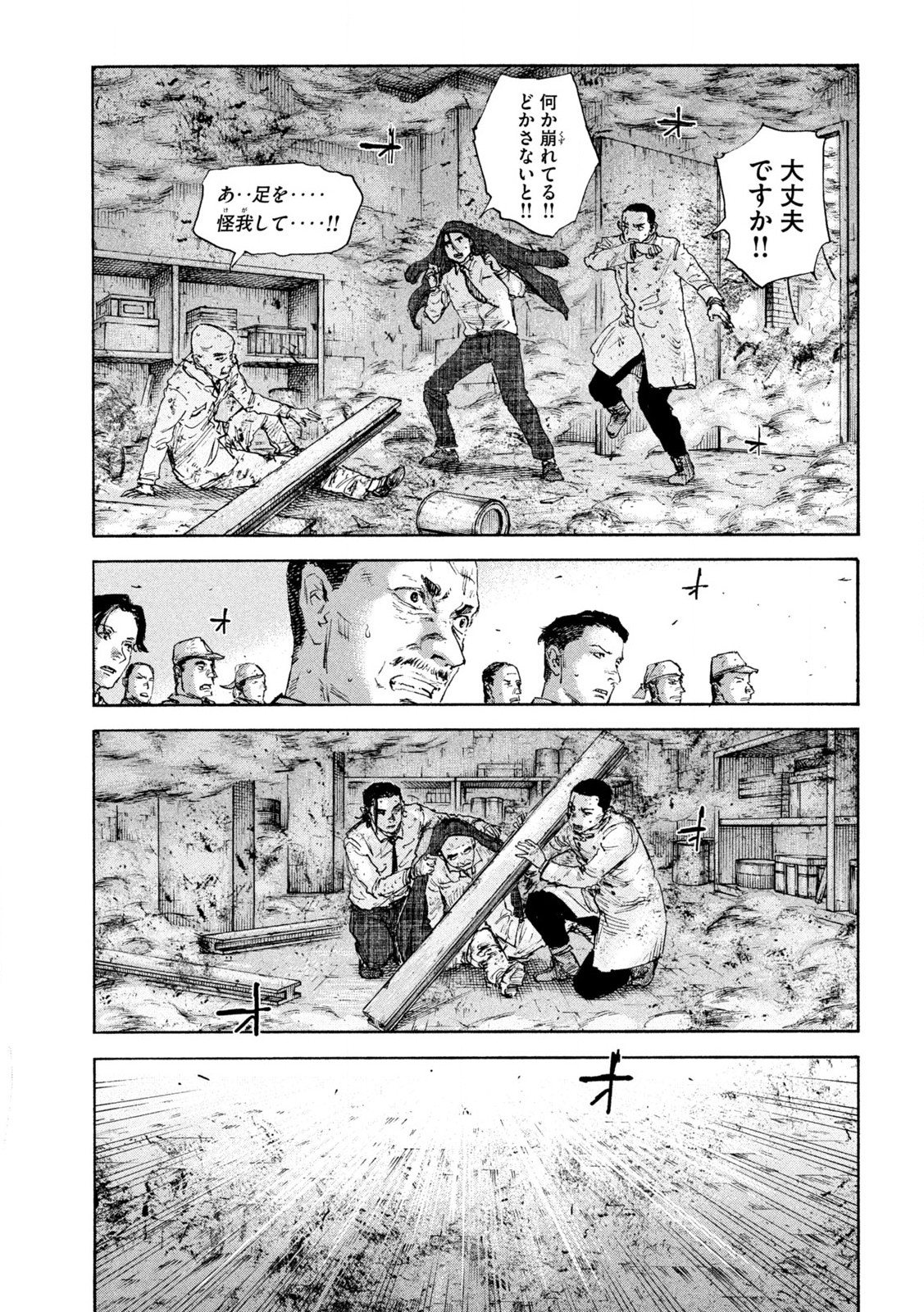 満州アヘンスクワッド 第166話 - Page 13