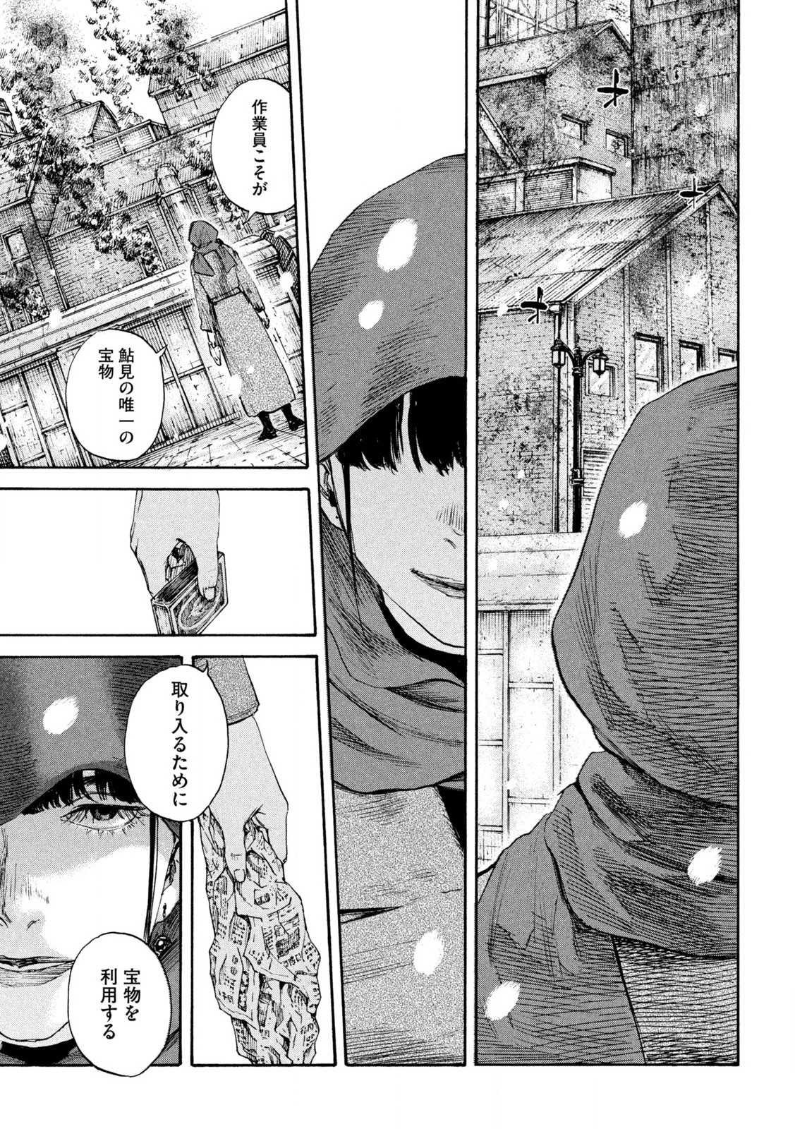 満州アヘンスクワッド 第166話 - Page 17