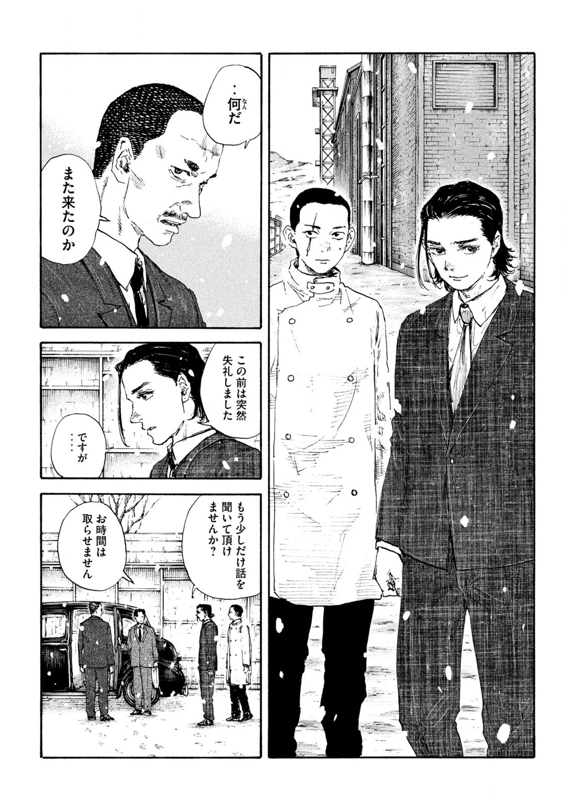 満州アヘンスクワッド 第166話 - Page 6