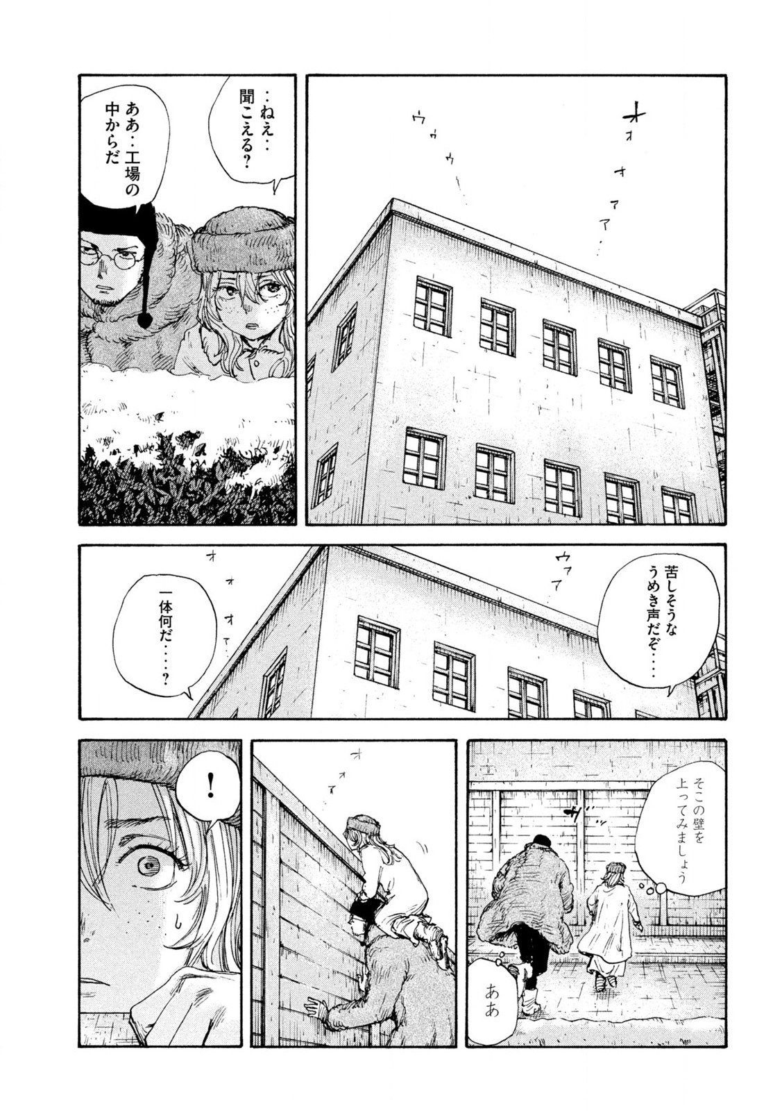 満州アヘンスクワッド 第167話 - Page 17