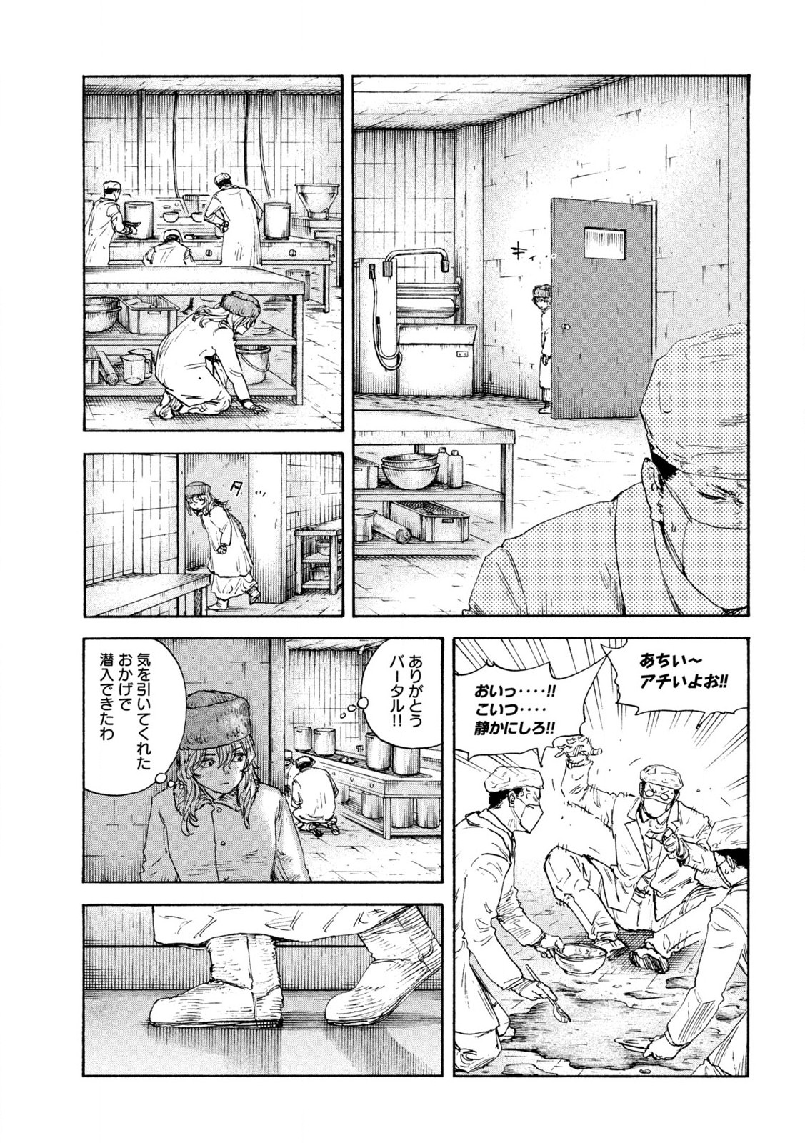 満州アヘンスクワッド 第168話 - Page 5