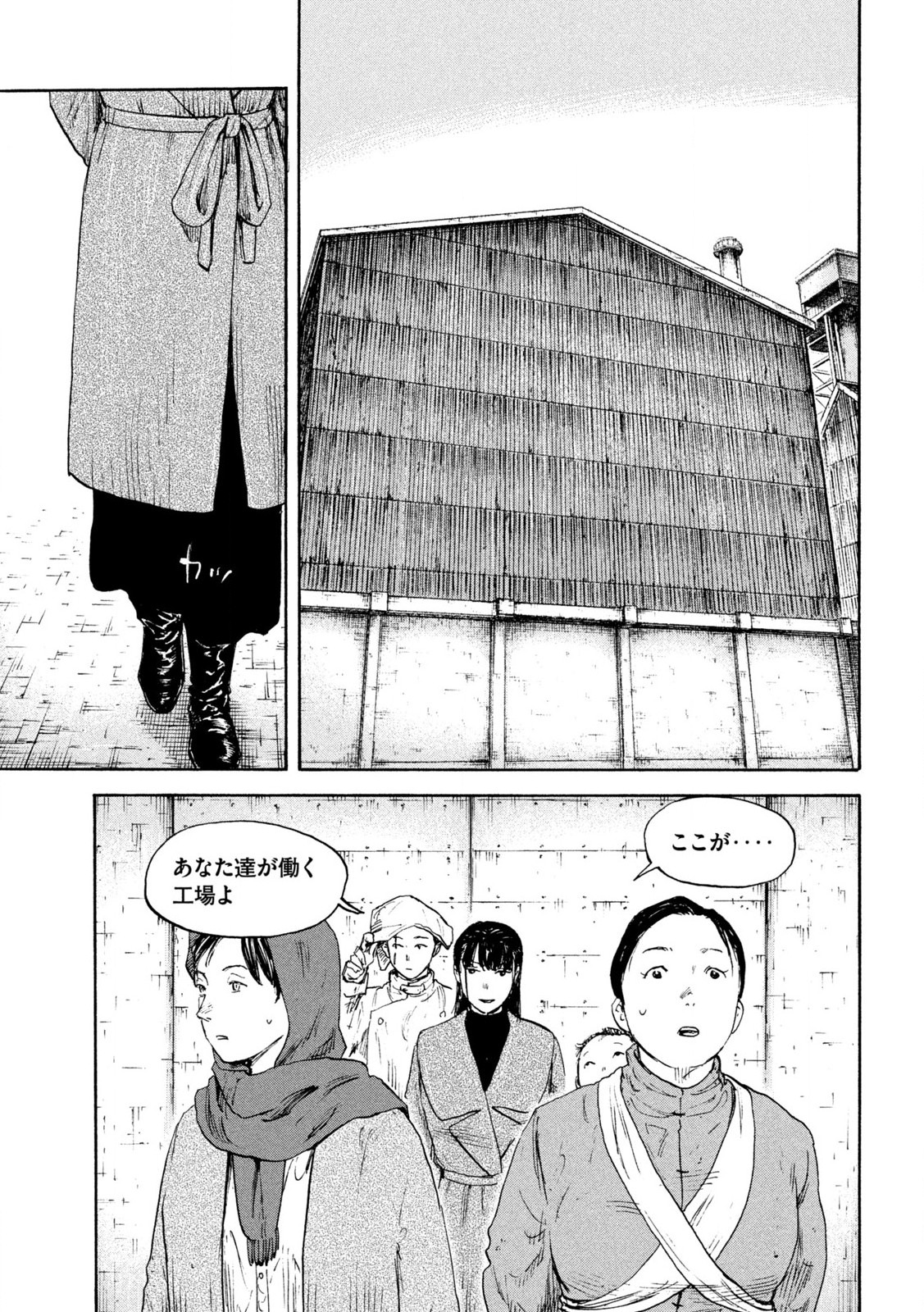 満州アヘンスクワッド 第178話 - Page 5