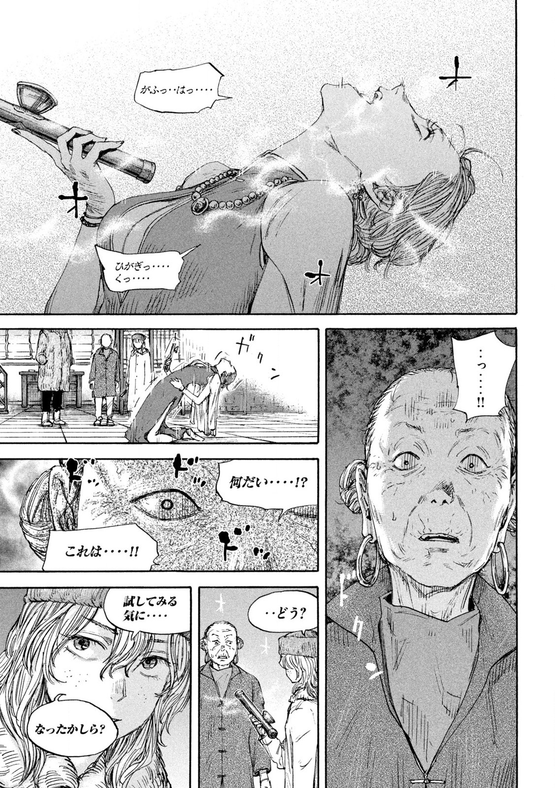 満州アヘンスクワッド 第180話 - Page 15