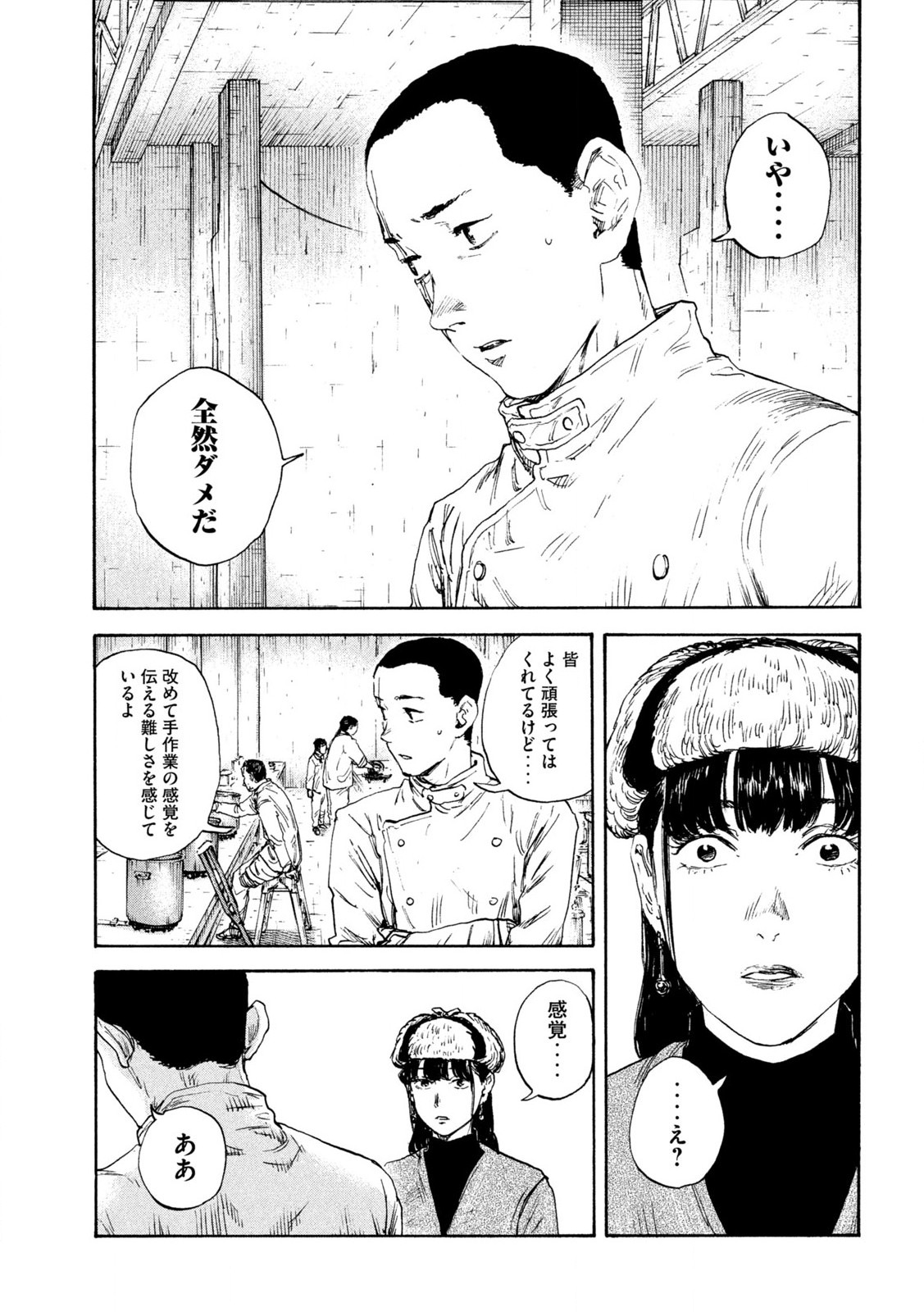 満州アヘンスクワッド 第181話 - Page 5