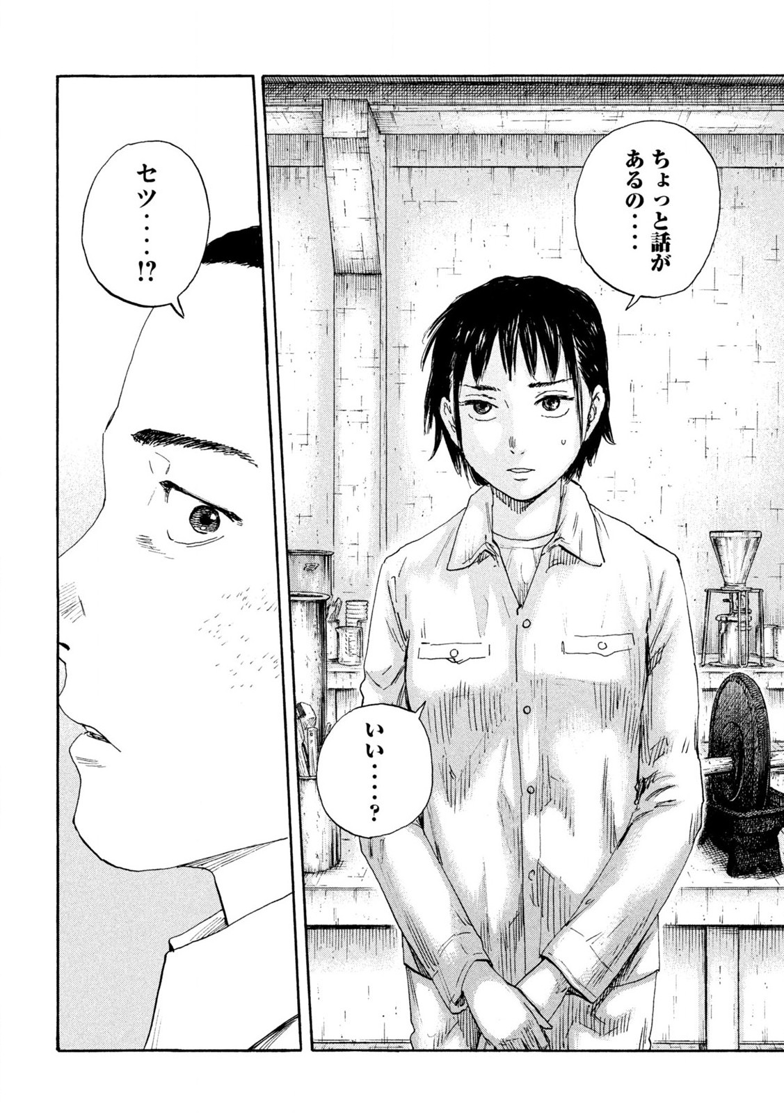 満州アヘンスクワッド 第184話 - Page 18