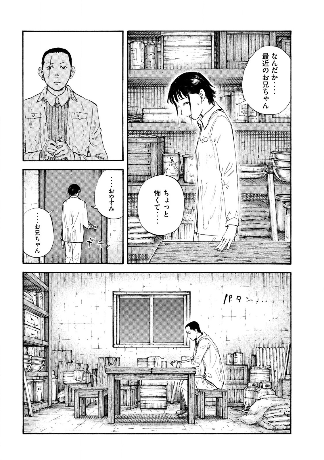 満州アヘンスクワッド 第185話 - Page 10