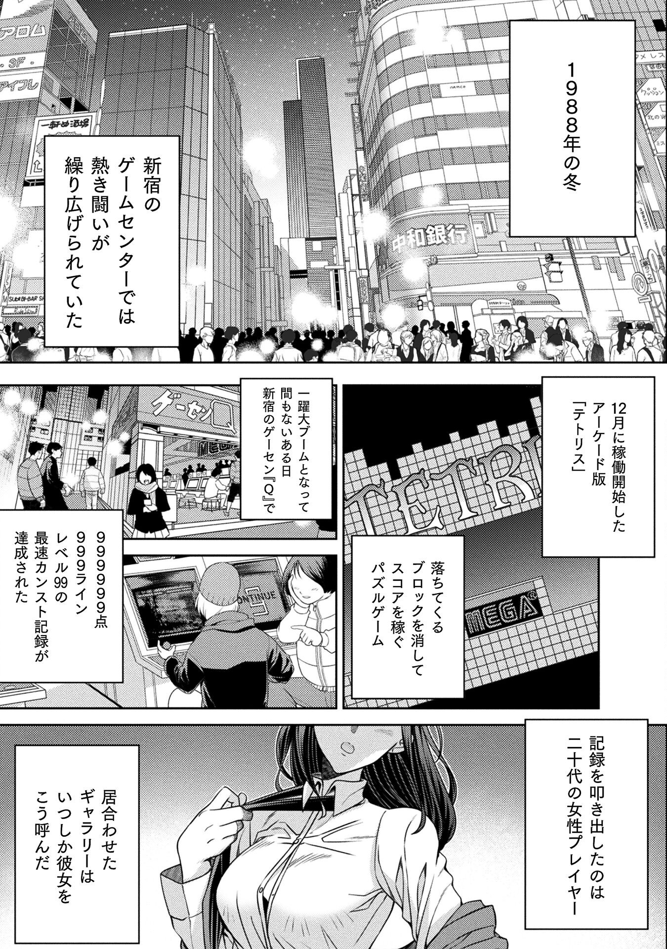 JKからやり直すシルバープラン　悪役令嬢編 第4話 - Page 1