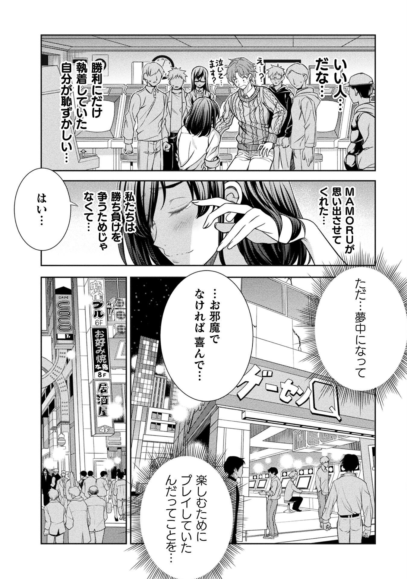 JKからやり直すシルバープラン　悪役令嬢編 第4話 - Page 16