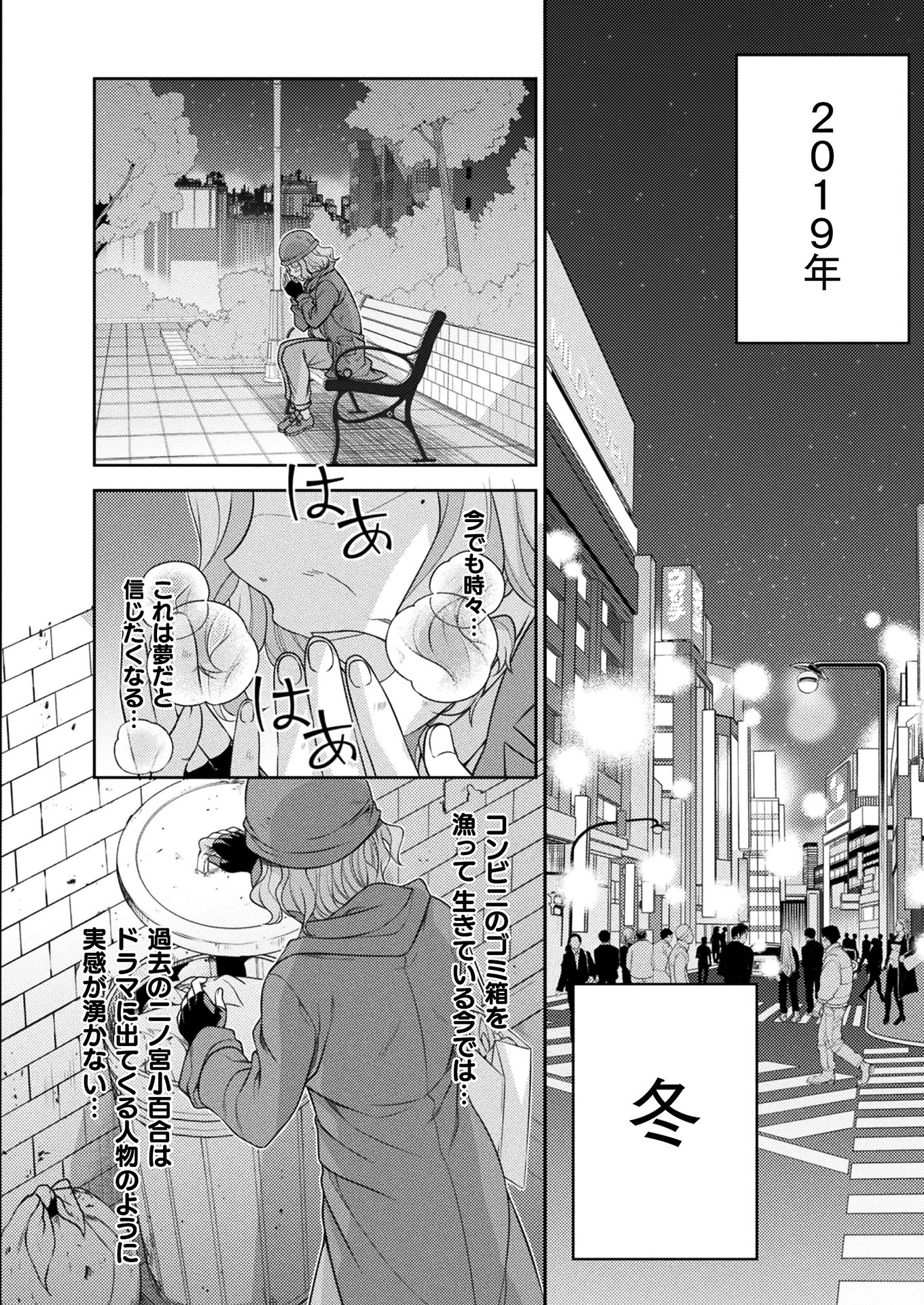 JKからやり直すシルバープラン　悪役令嬢編 第6話 - Page 22