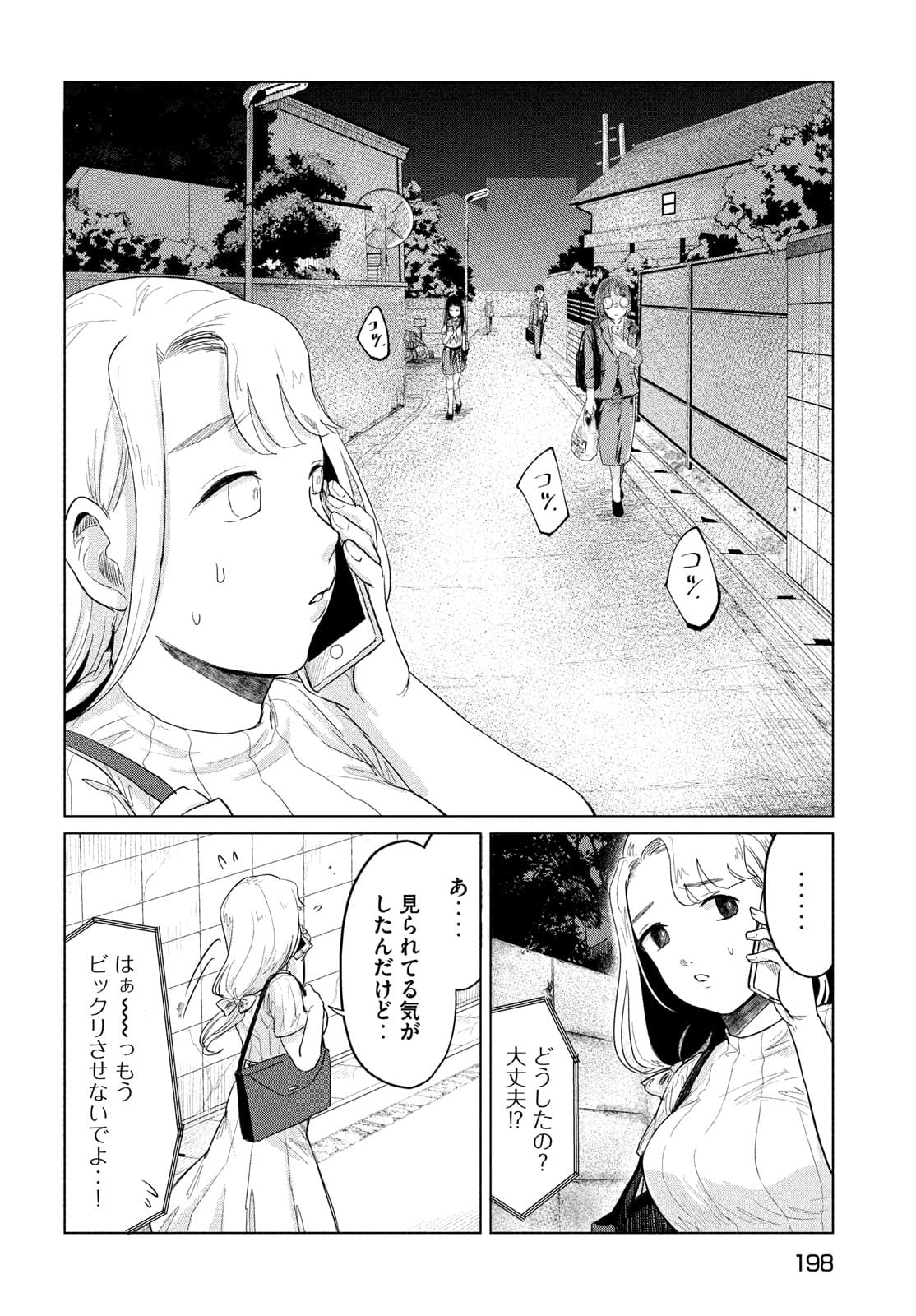 十三の呪 死相学探偵１ 第7話 - Page 27